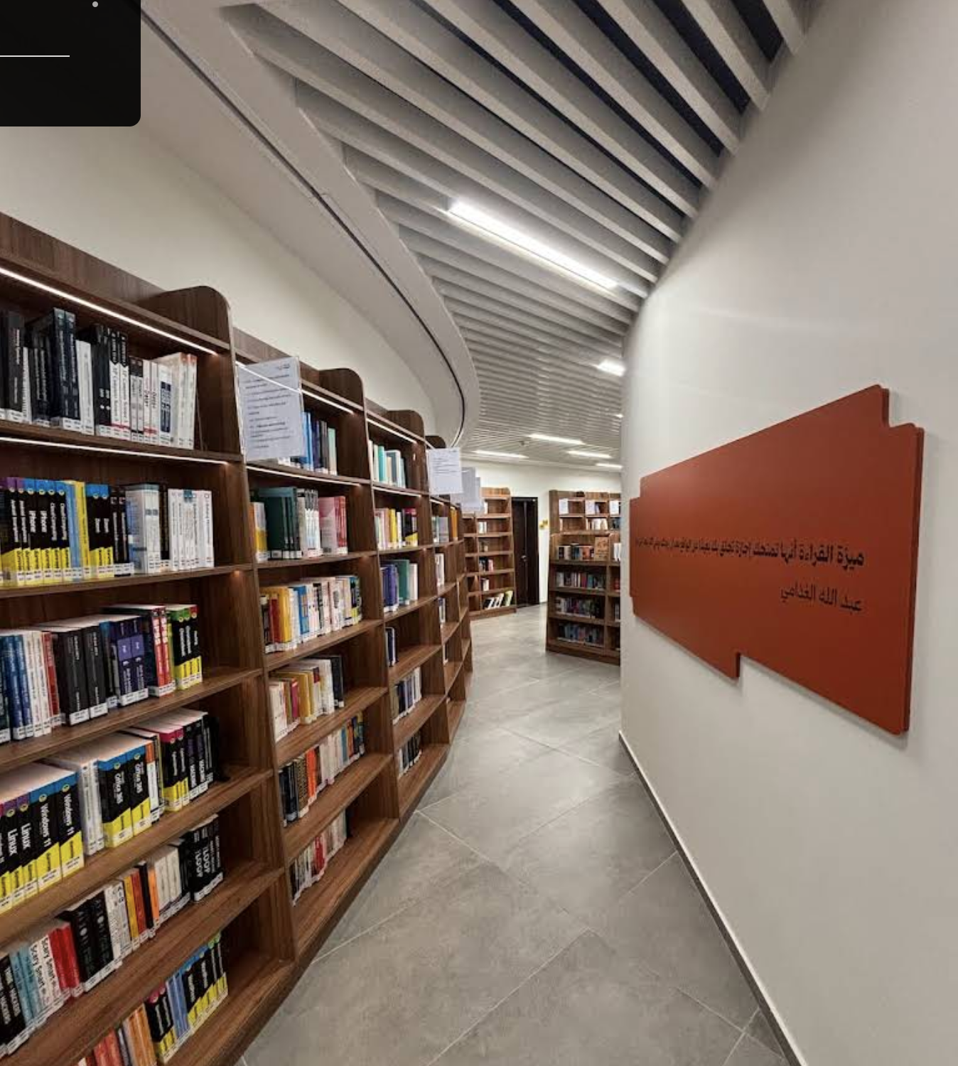 Dammam Library