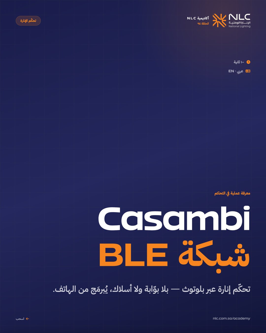 شريحة 1