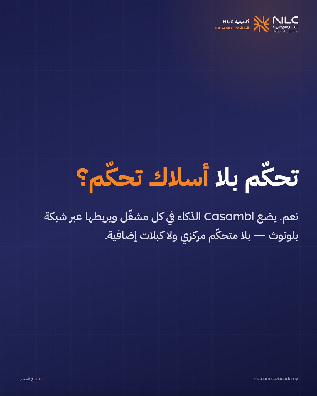 شريحة 2