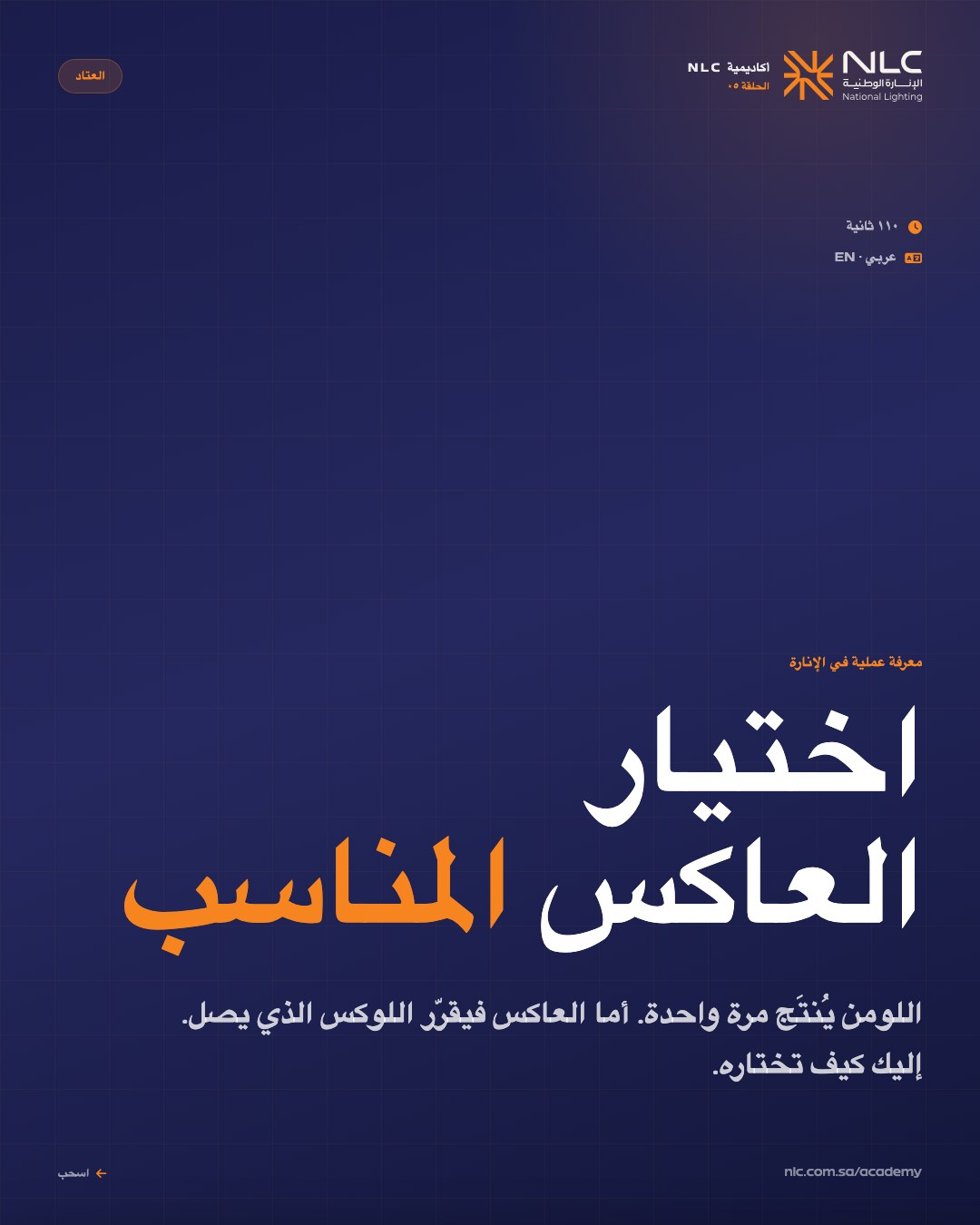 الشريحة 1, الغلاف