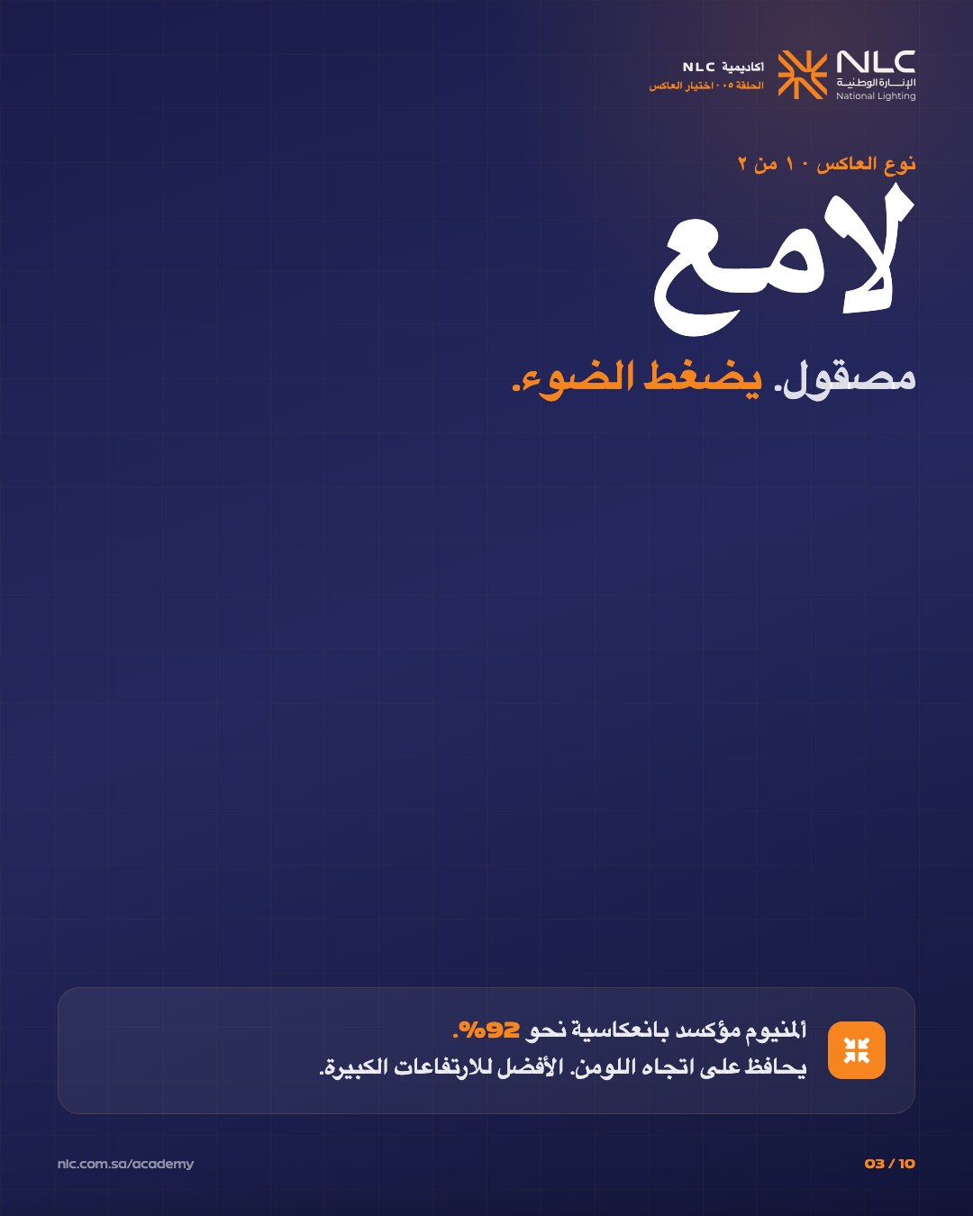 الشريحة 3, التعريف