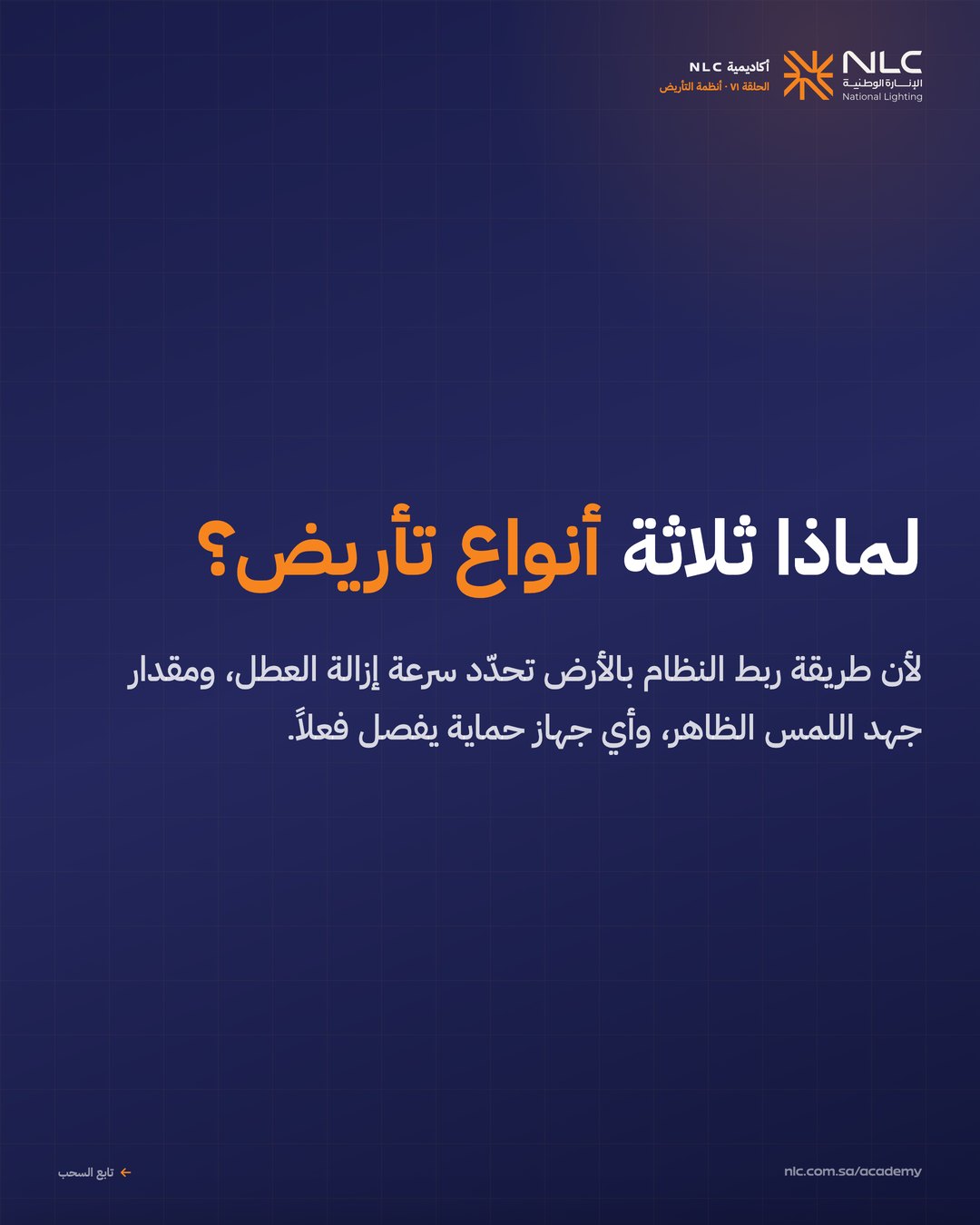 شريحة 2