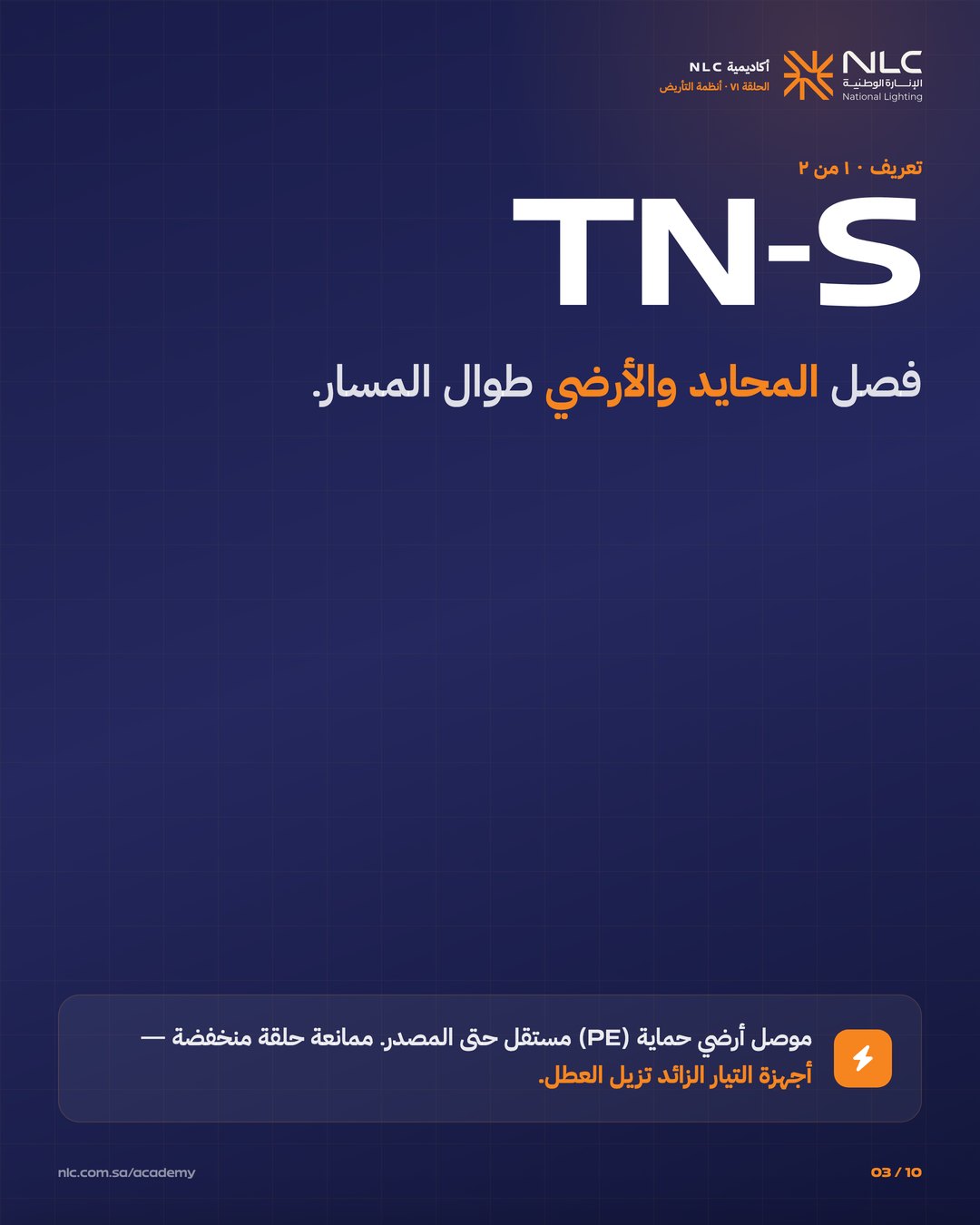 شريحة 3