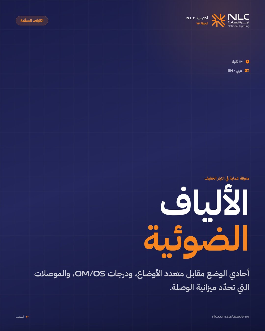 شريحة 1