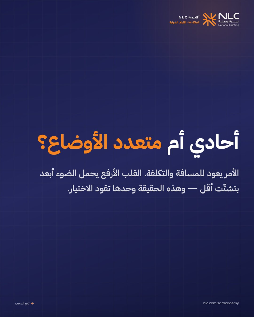 شريحة 2