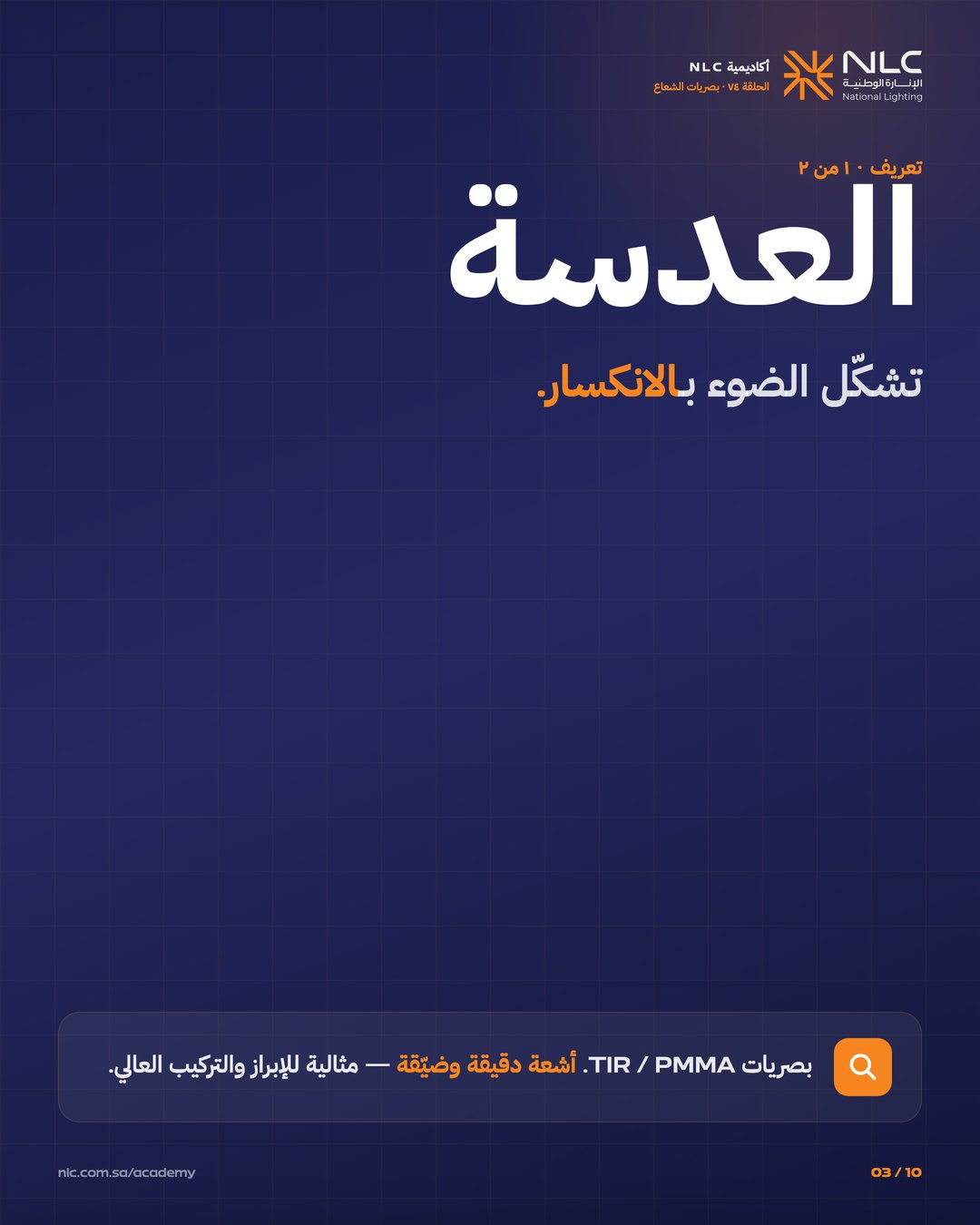 شريحة 3, الموزّعات