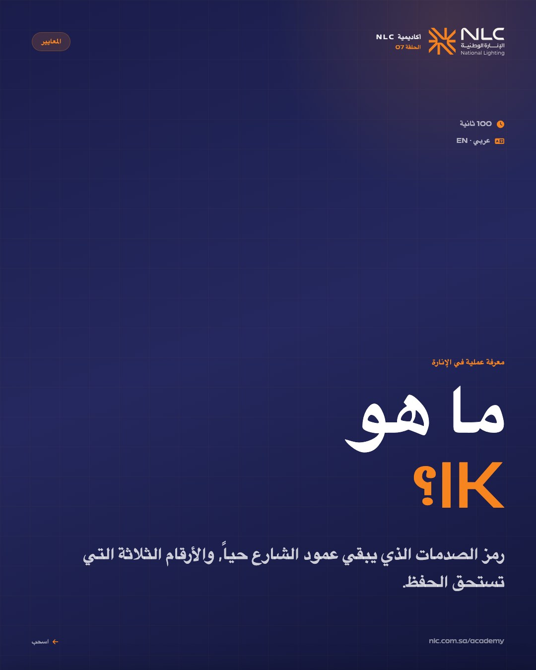 الشريحة 1, الغلاف