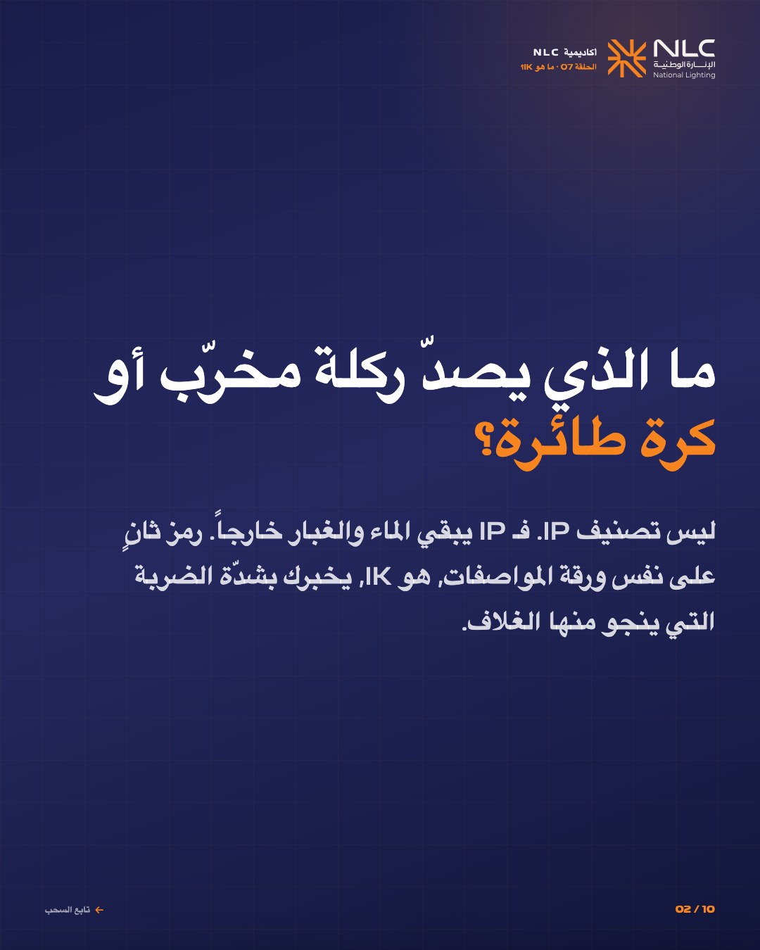 الشريحة 2, الفكرة