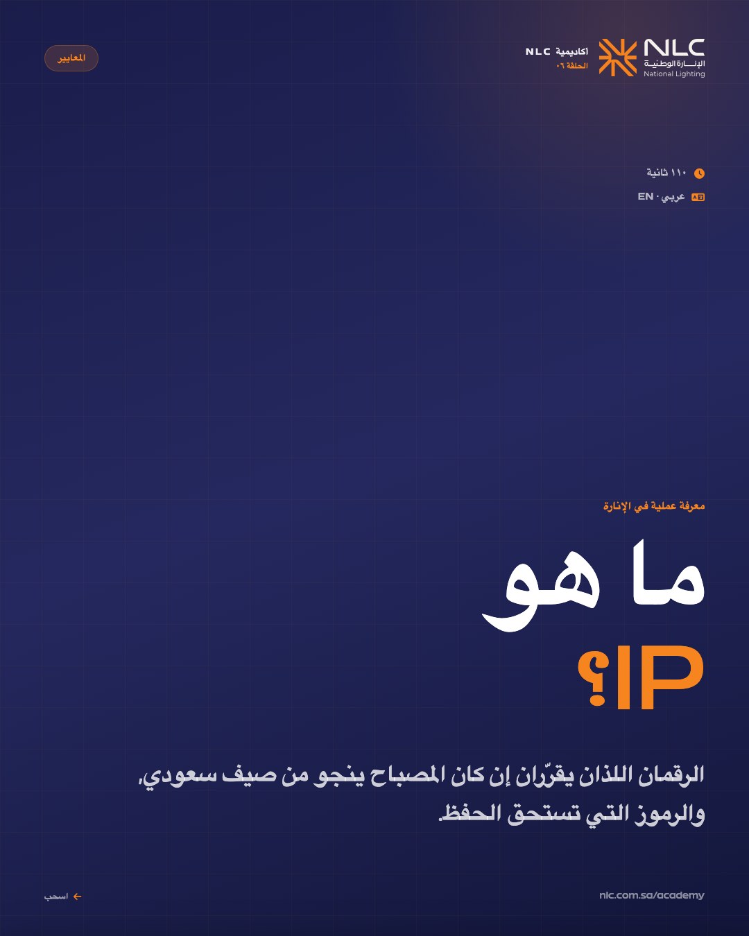 الشريحة 1, الغلاف