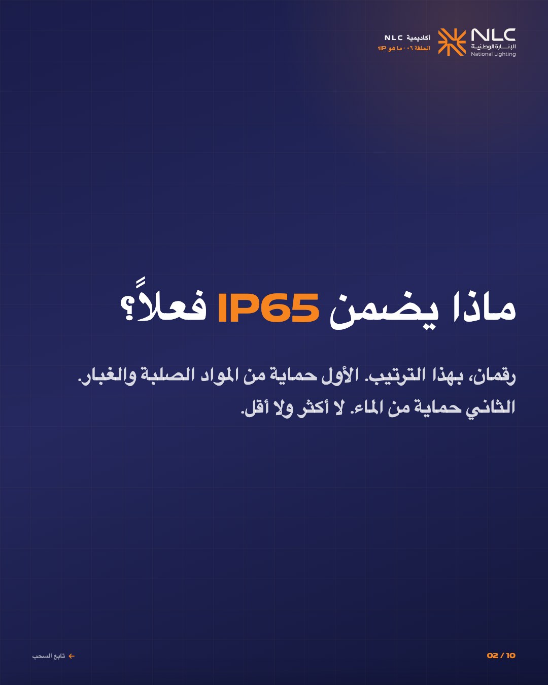 الشريحة 2, الفكرة