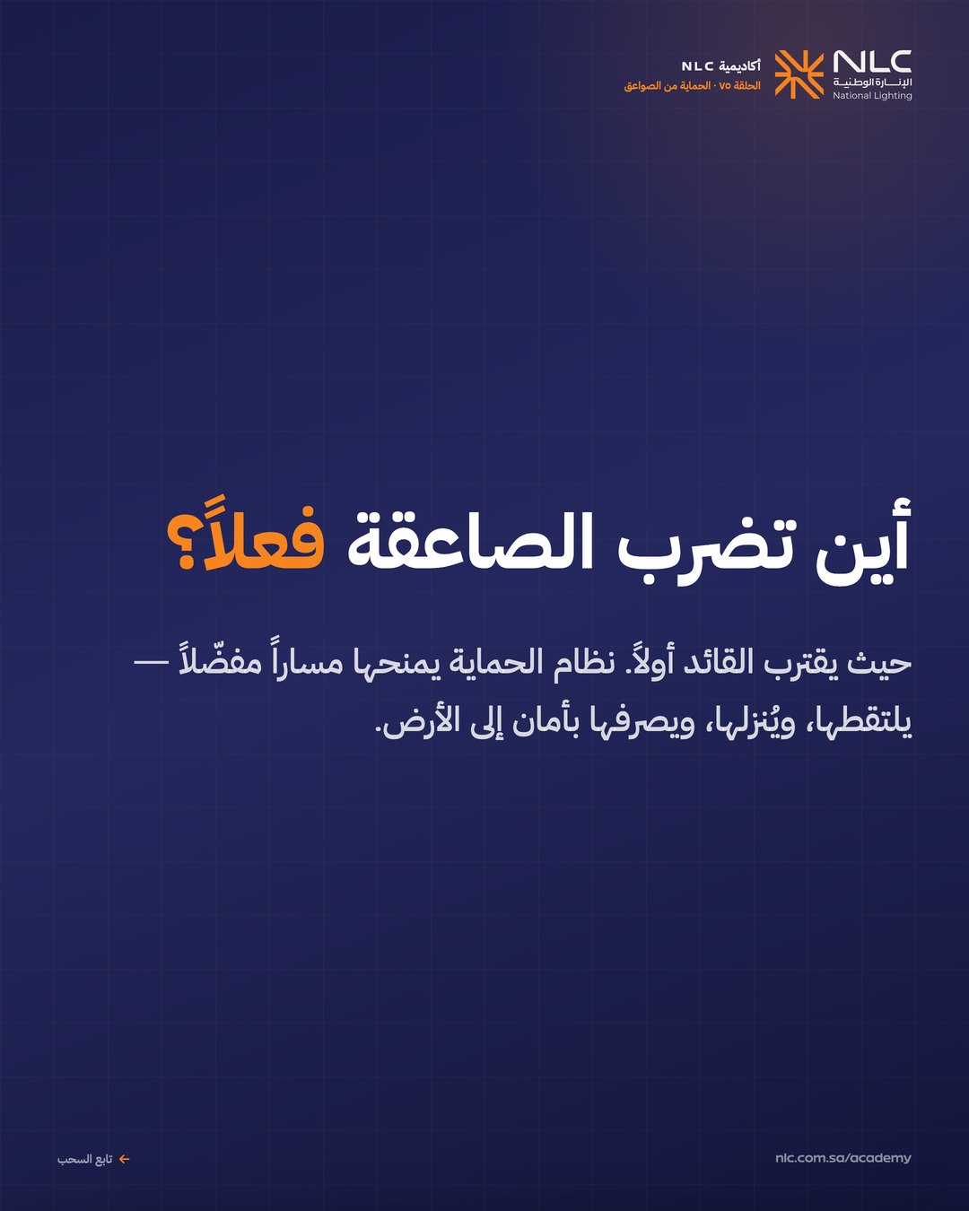 شريحة 2