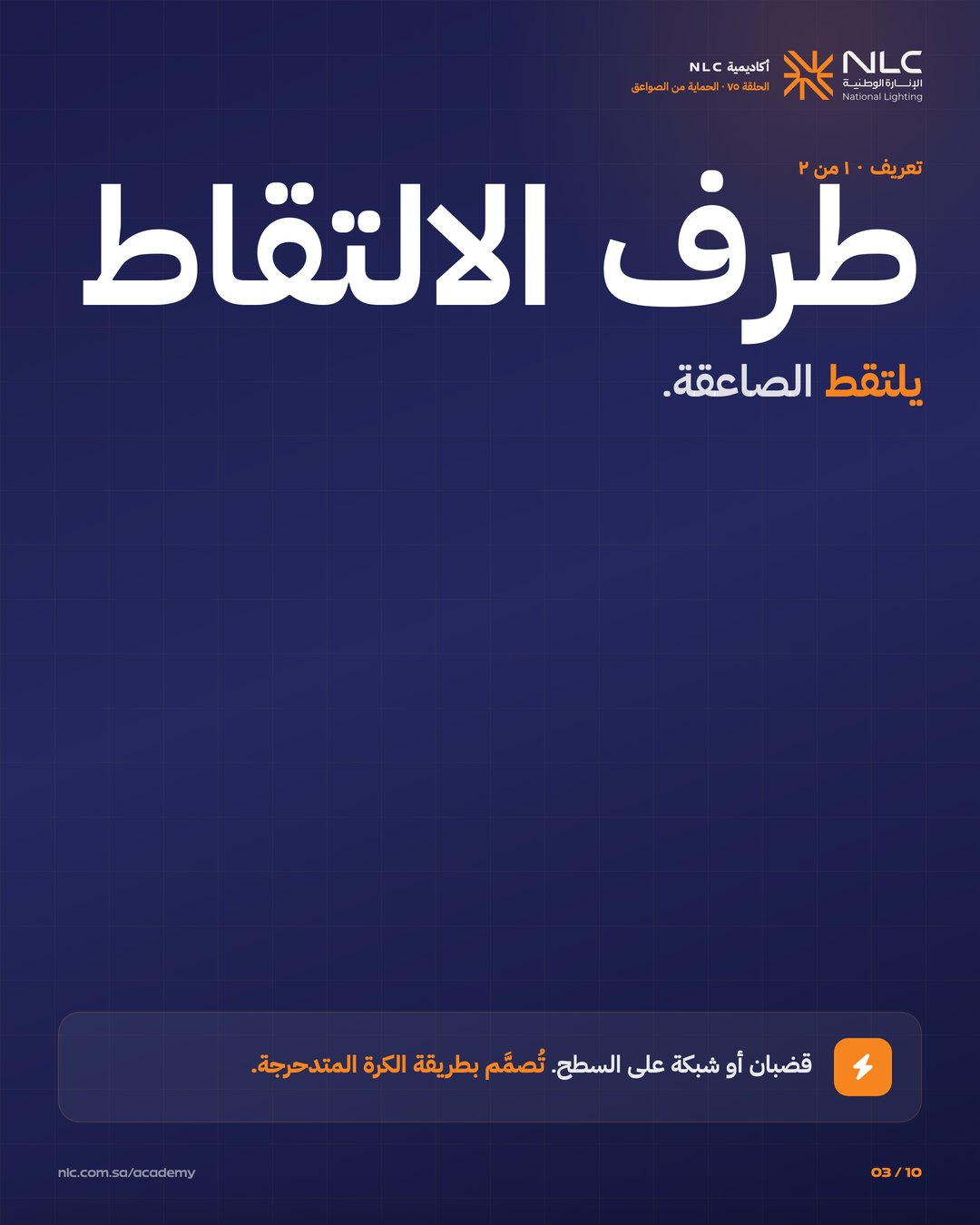 شريحة 3