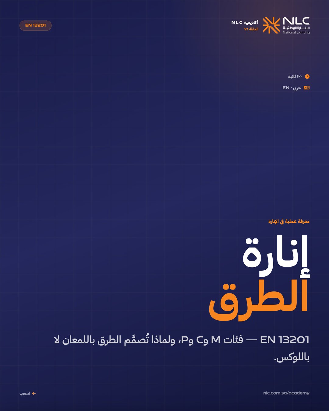 شريحة 1