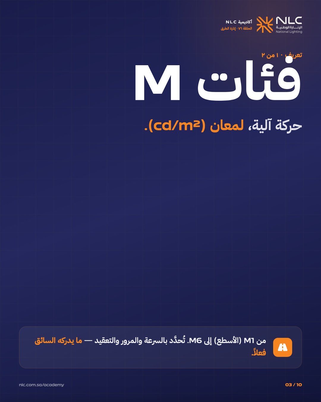 شريحة 3