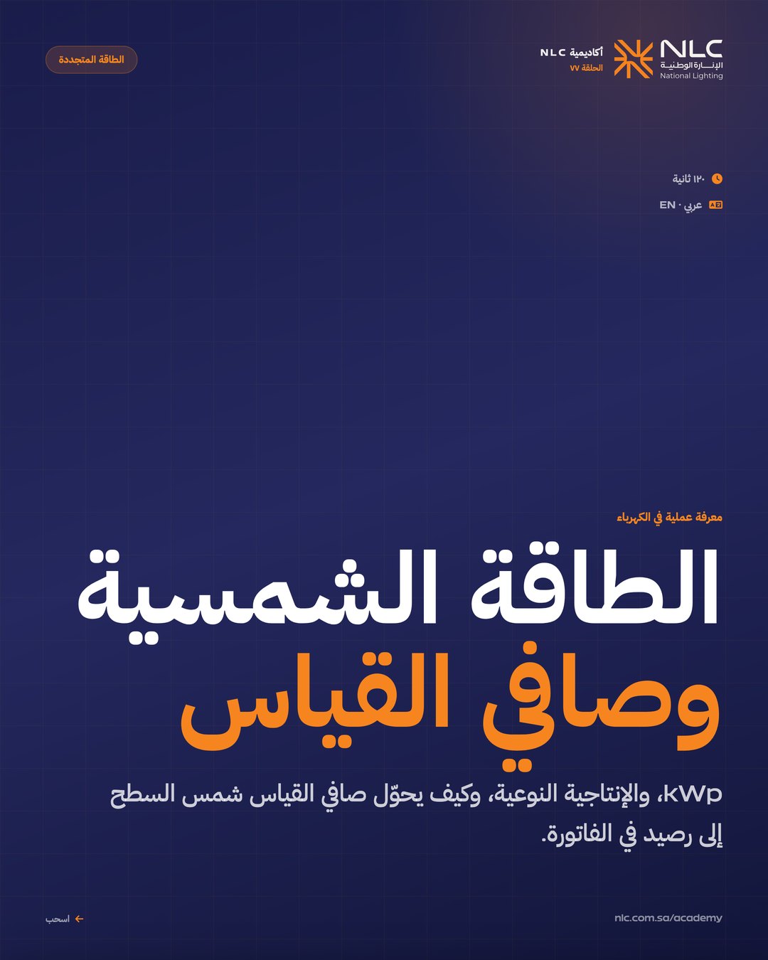 شريحة 1