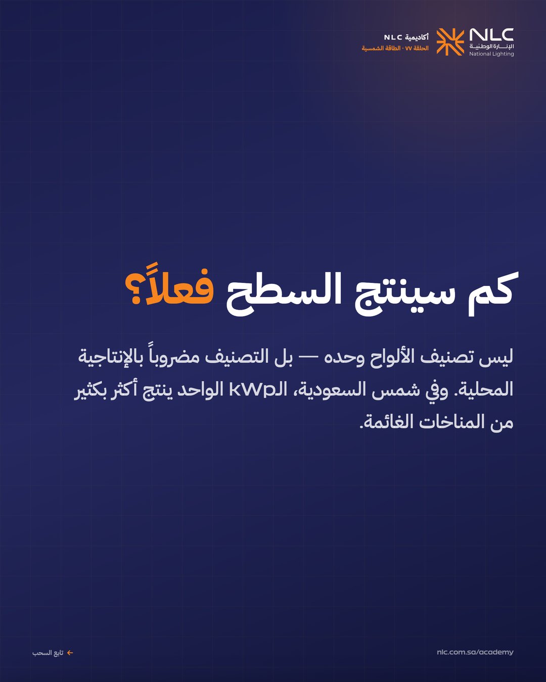 شريحة 2
