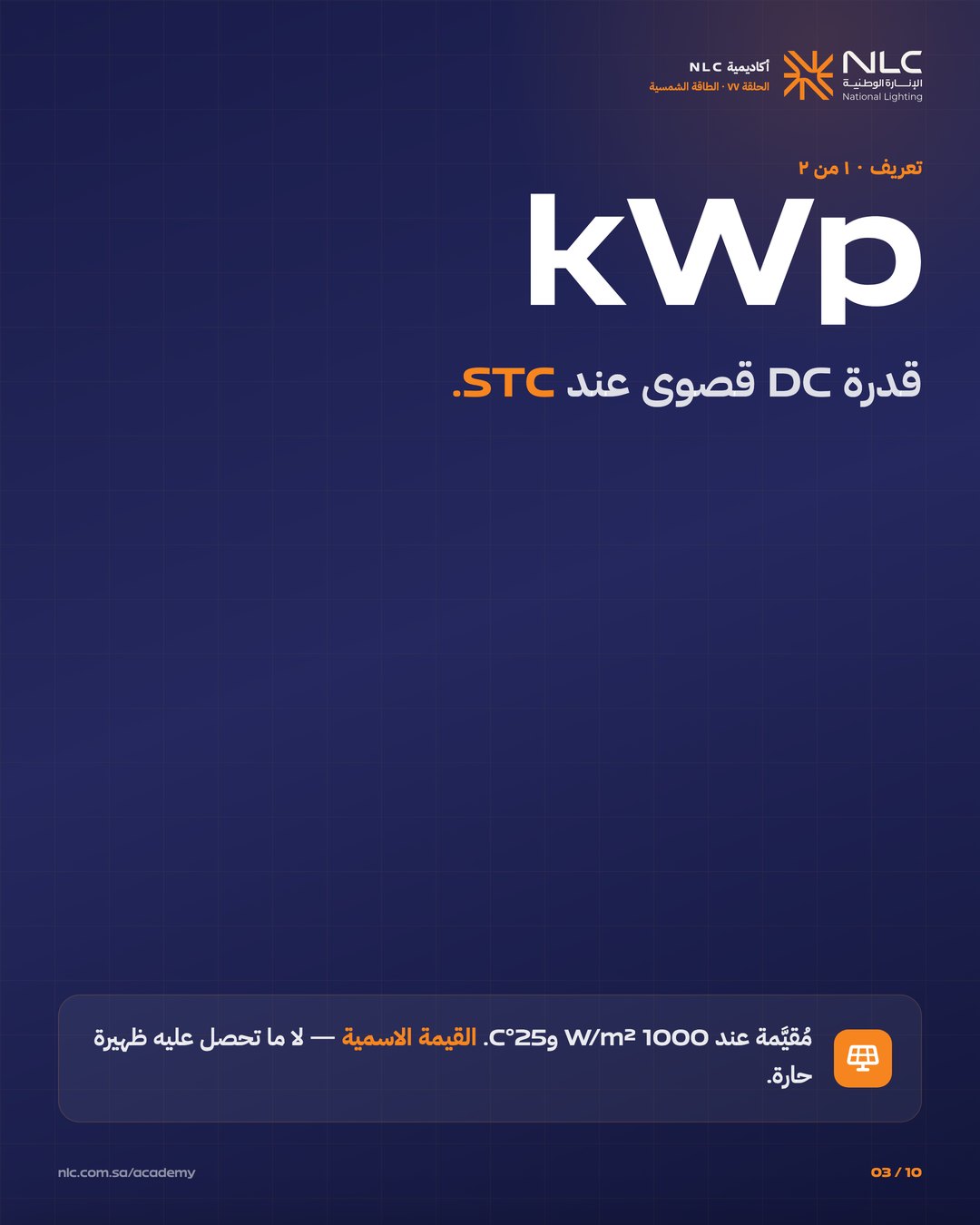 شريحة 3