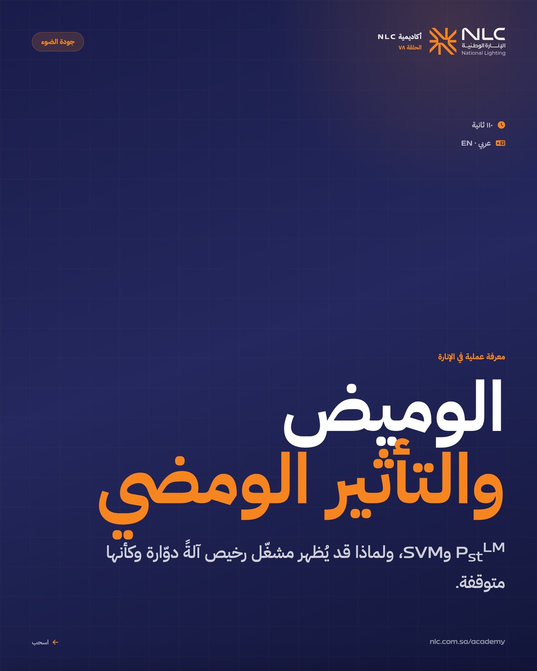 شريحة 1