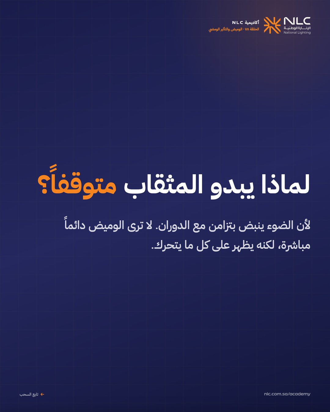 شريحة 2