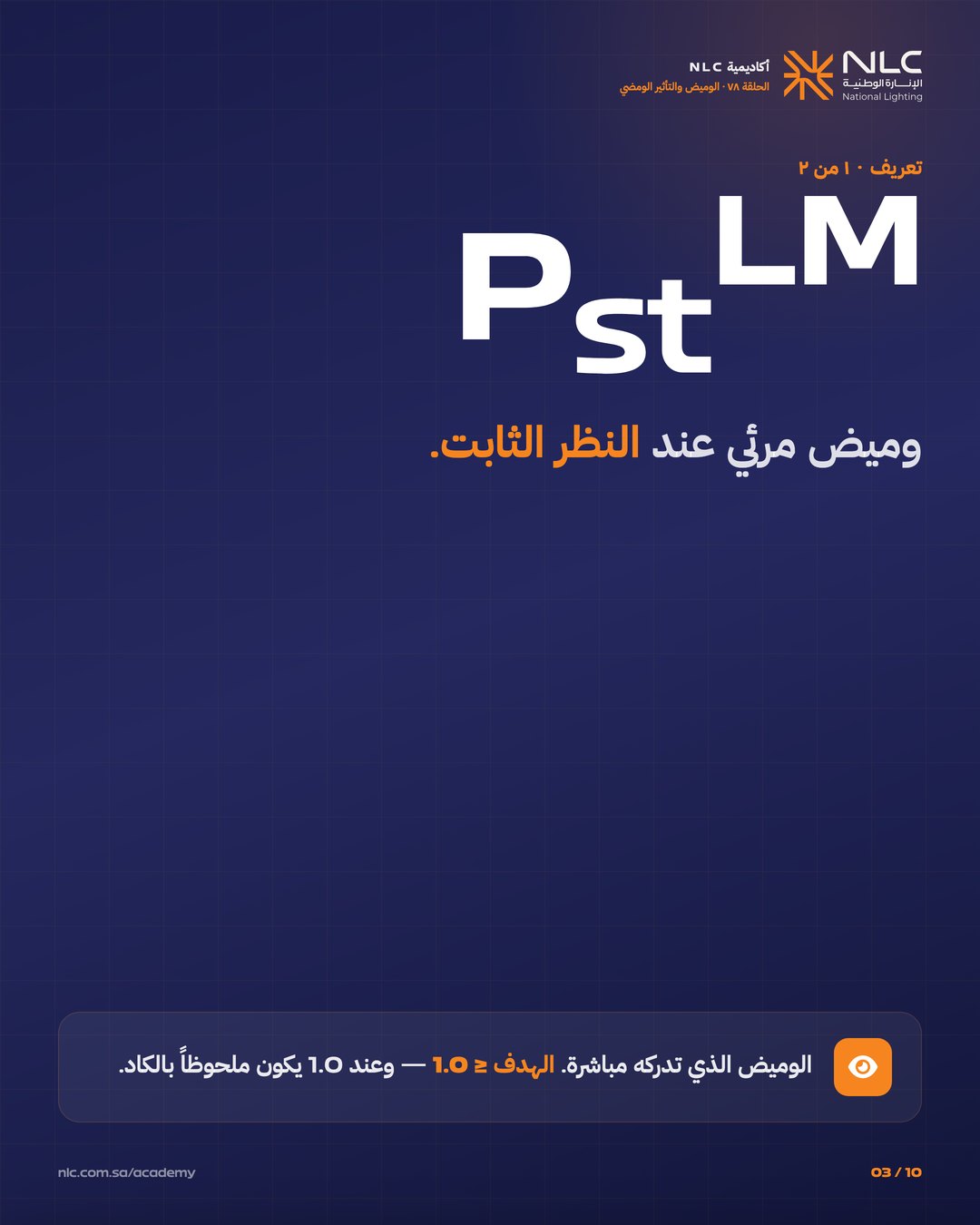 شريحة 3