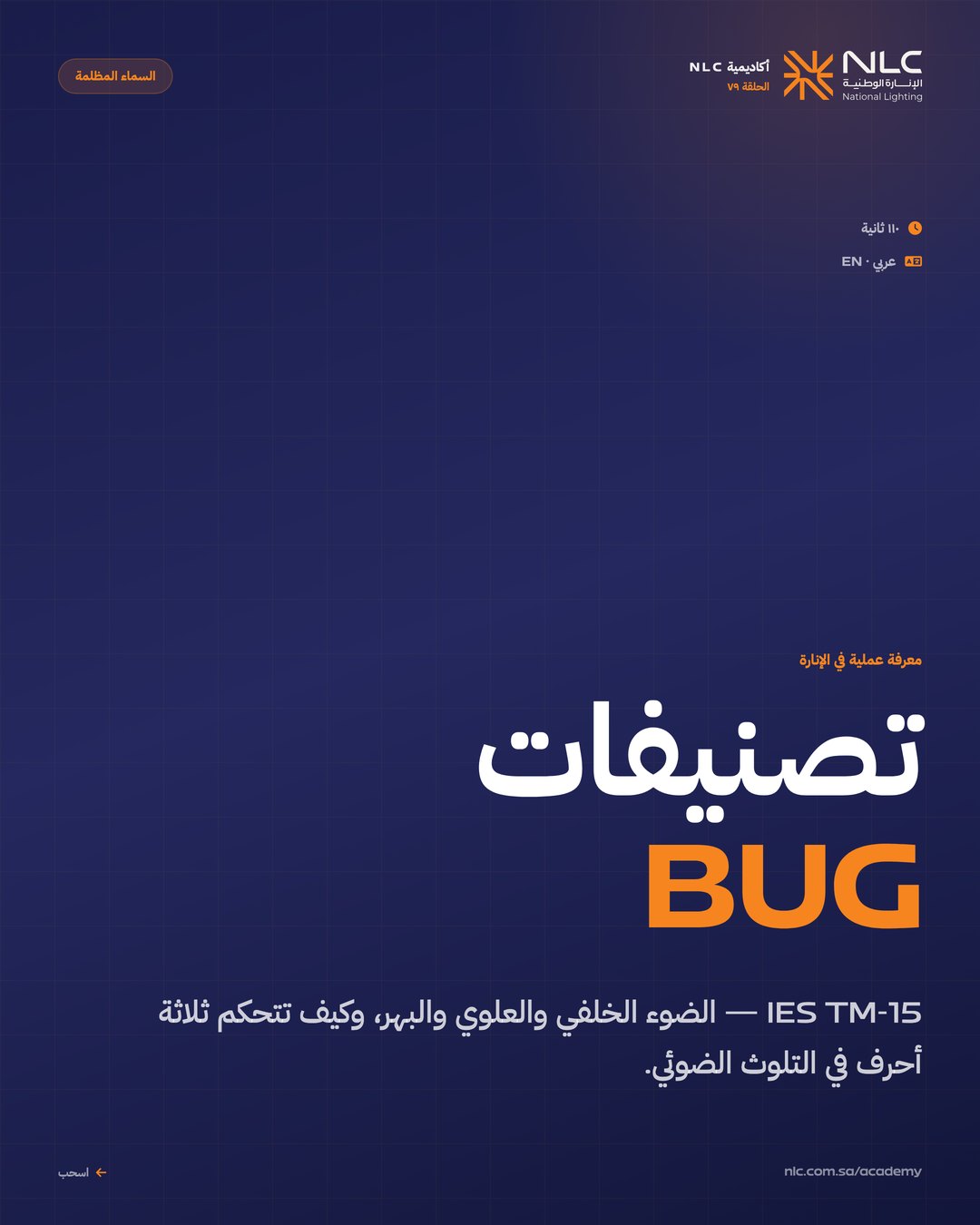 شريحة 1