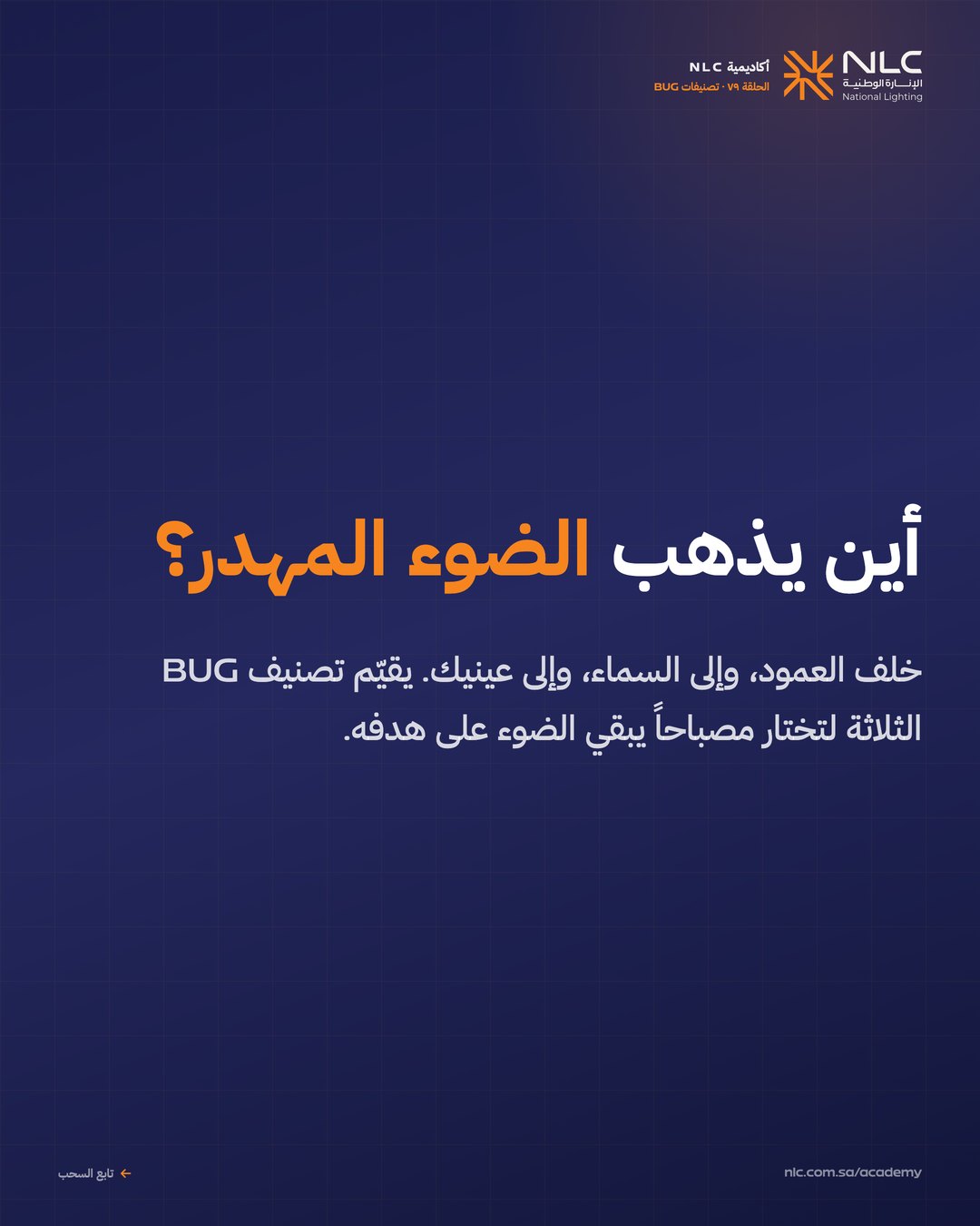 شريحة 2