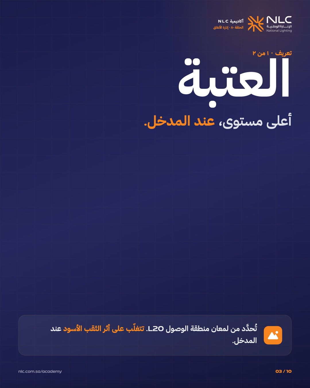 شريحة 3