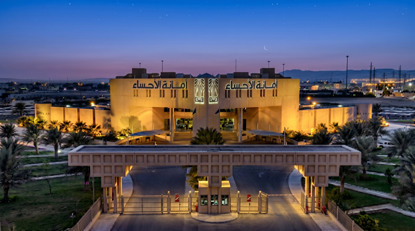 أمانة الأحساء